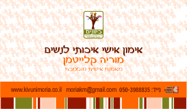 אימון אישי איכותי לנשים